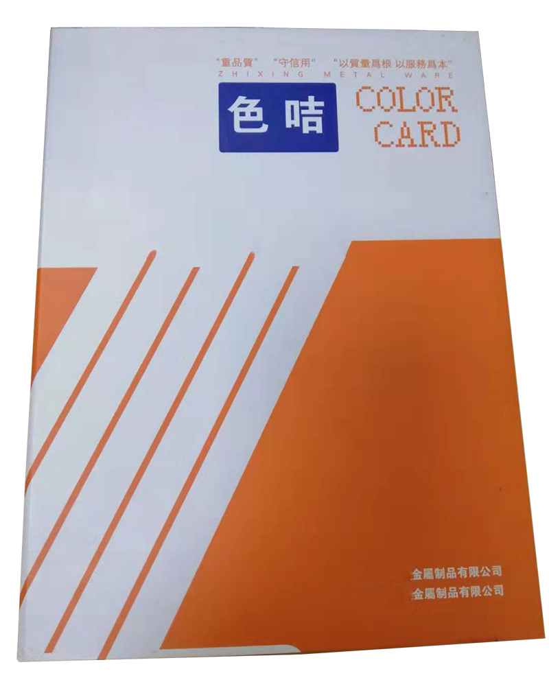 港商“色咭”與樣板冊(cè)定制廠家的色卡有什么不同